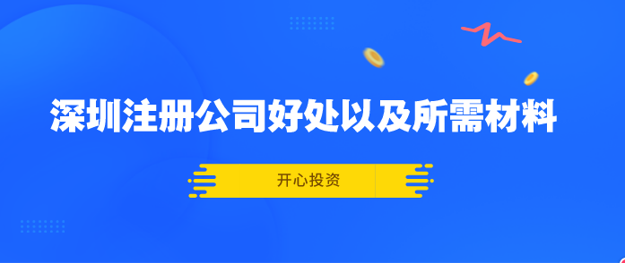 寶安公司變更地址需要注意什么？