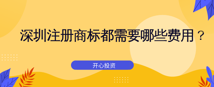 深圳公司注冊地址需要注意什么？