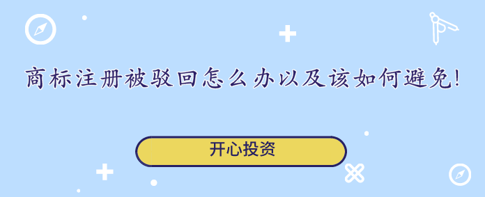 [工商注冊科普]注冊深圳公司流程、資料與時間及委托代