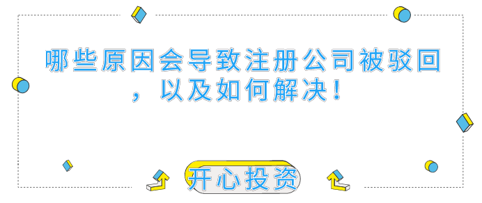 深圳公司注冊代理：個體工商注冊有哪些事項需要注意？