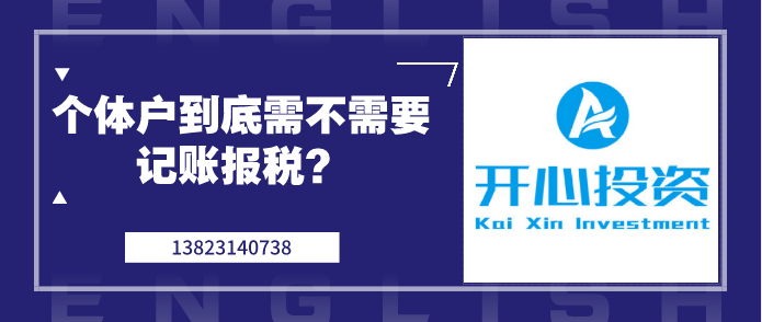 企業(yè)長期虧損，企業(yè)所得稅可零申報？-深圳財務(wù)公司告訴