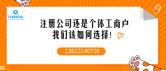 如何申請(qǐng)營(yíng)業(yè)執(zhí)照？我需要什么？