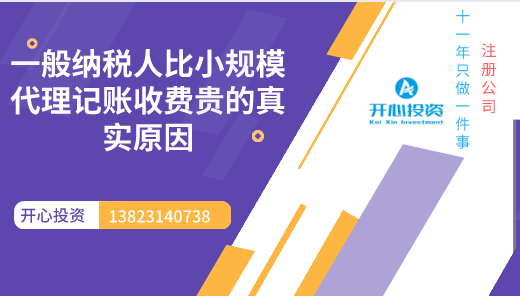 深圳代理記賬：為什么不建議企業(yè)選擇低價代理？