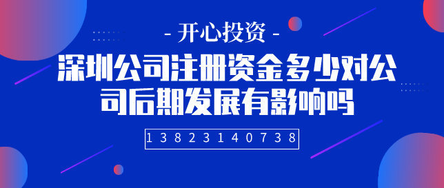 公司逾期不申報(bào)稅會(huì)被罰款！[深圳公司注冊(cè),代理記賬公