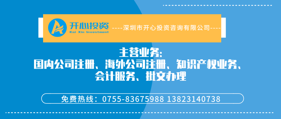 忘記公司注銷登記，【驚呆眾人】-開心投資