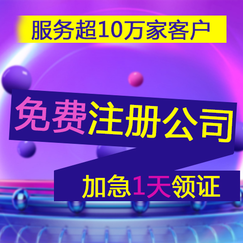 深圳注冊(cè)公司：尋求工商注冊(cè)代理服務(wù)更便捷