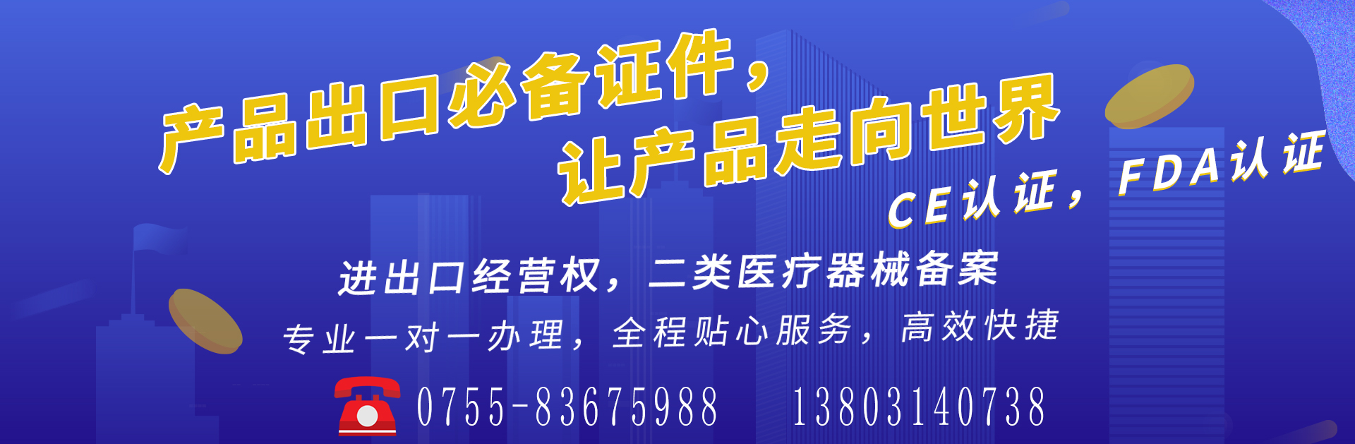 如何選擇一家好的深圳注冊公司代理？-開心代辦注冊公司