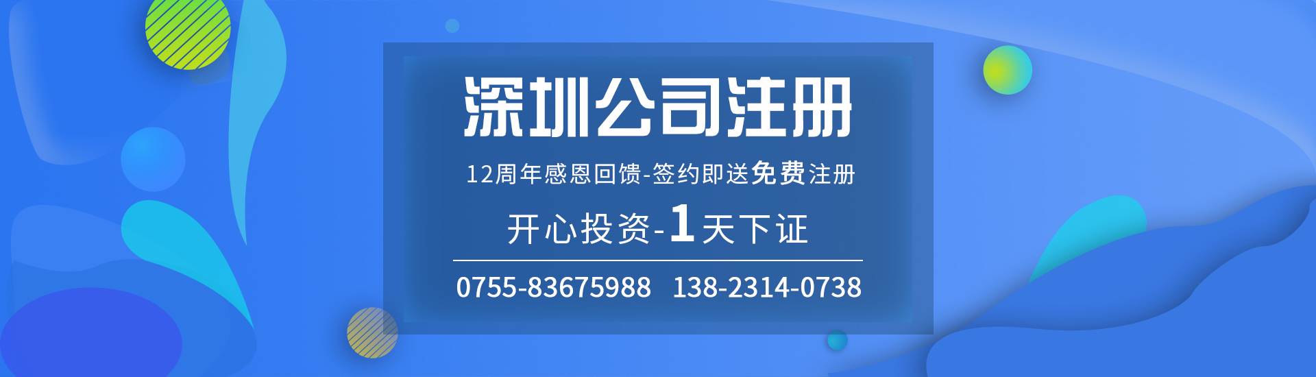 創(chuàng)業(yè)注冊新公司，這些事項一定要掌握！