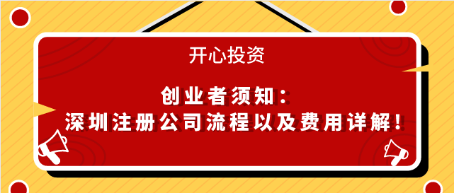 深圳代理記賬條件如何？