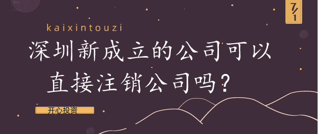 深圳代理記賬需要提供哪些材料？