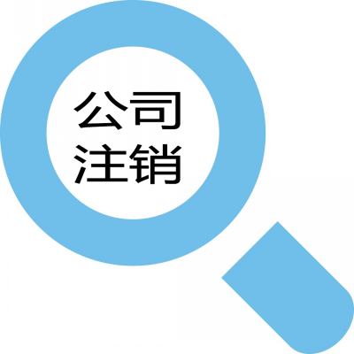 如何準(zhǔn)備深圳代理的會(huì)計(jì)資料？