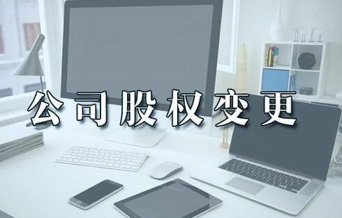 合伙開公司67%，51%，34%，30%，20%股權(quán)