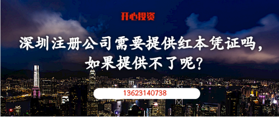 深圳市公司注冊(cè)代辦公司（深圳寶安代辦公司營(yíng)業(yè)執(zhí)照）